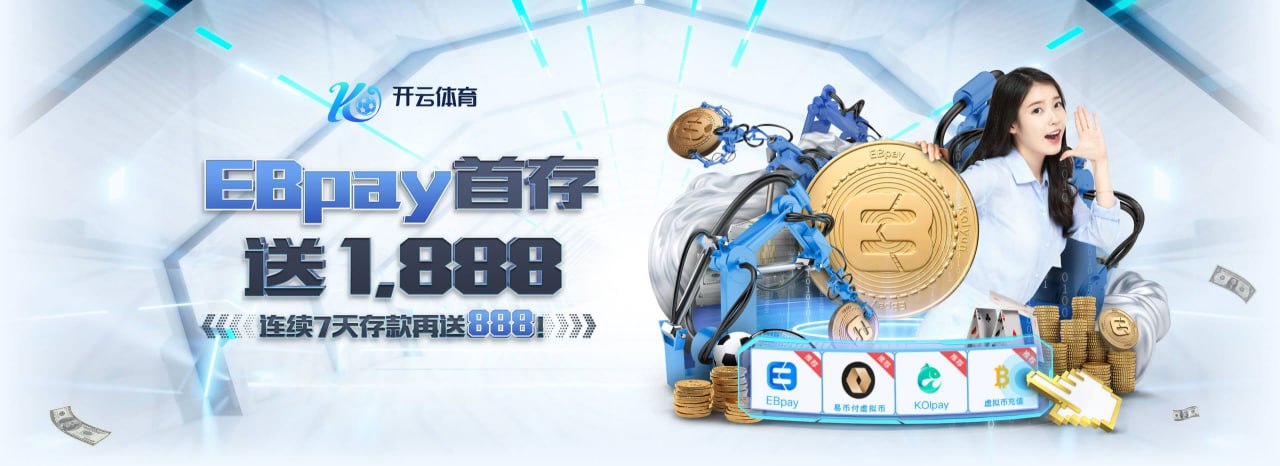开云体育中国官方网站 | 领先在线体育平台 | Kaiyun Sports