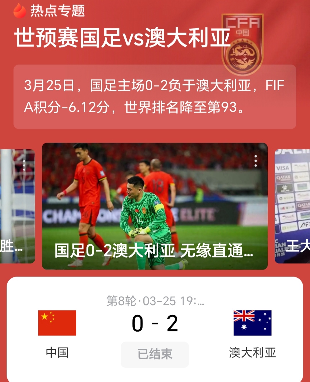 晋级下一阶段引爆全场！，Scout意外战胜澳大利亚队引发球迷热议的简单介绍