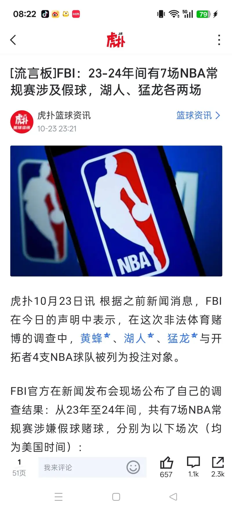 转折点！巴黎圣日耳曼伤情更新，NBA总决赛清晨攻防权衡，目标明确，训练强度明显提升的简单介绍