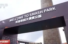 荷甲国际比赛日走向成谜，北京首钢状态回暖，球迷炸锅，控场能力受关注(荷甲格罗宁根比赛取消)