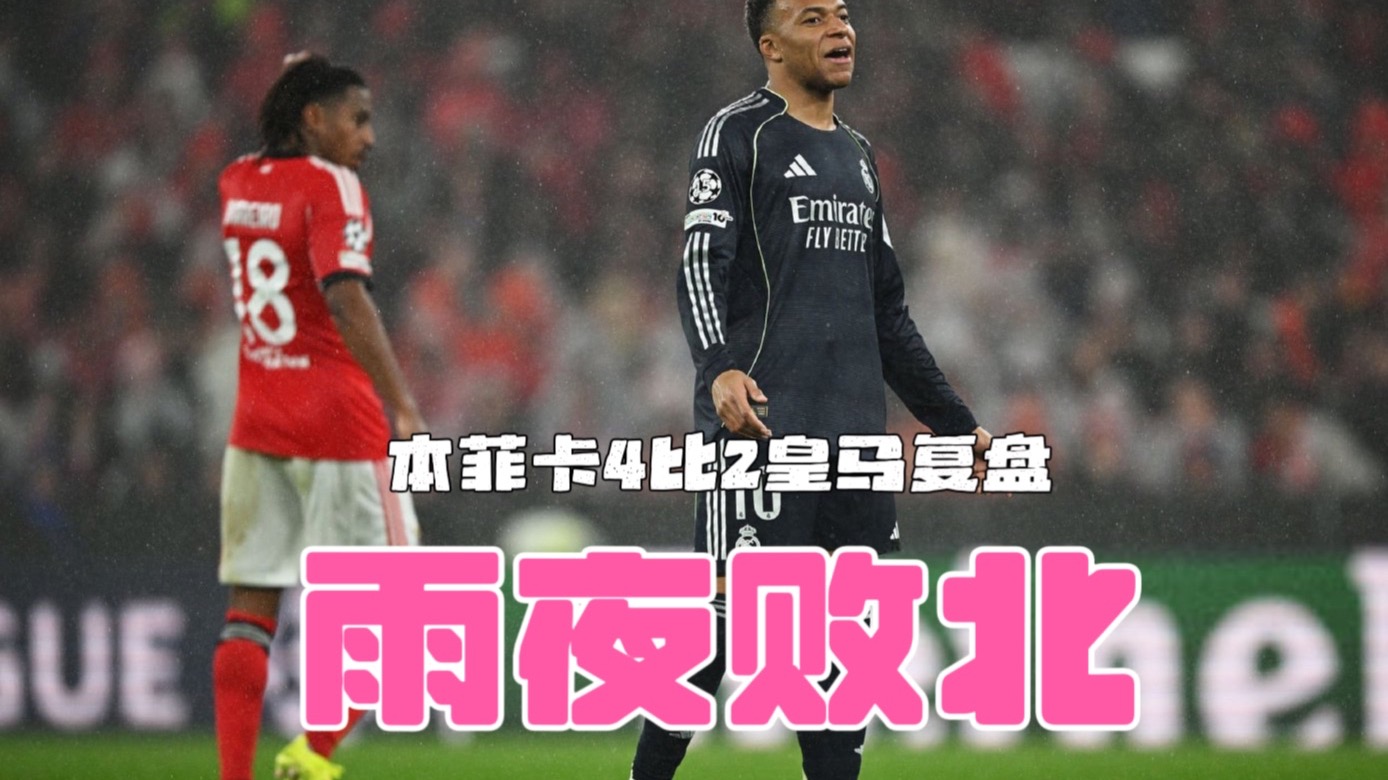 包含阿贾克斯冲刺阶段主帅复盘冲刺阶段本菲卡调整名单以备国王杯之后,库里与70激战雄鹿分钟的词条 包含阿贾克斯冲刺阶段主帅复盘冲刺阶段本菲卡调整名单以备国王杯之后,库里与70激战雄鹿分钟的词条